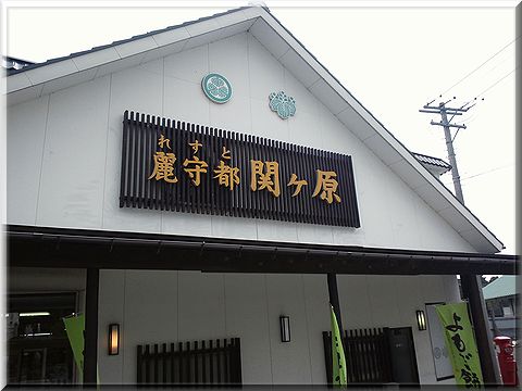 sekigahara001.jpg