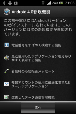 device-2013-02-25-210607.png