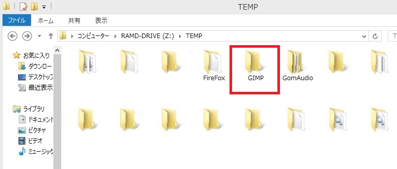 GIMP高速化