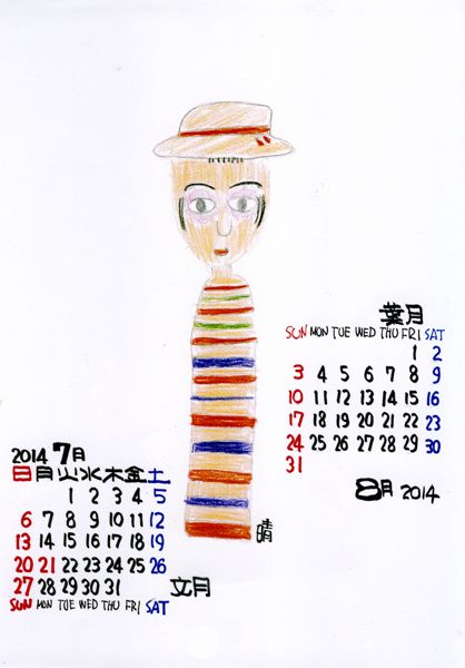 2014カレンダー4