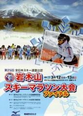 スキーマラソン_400