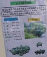 装甲車1
