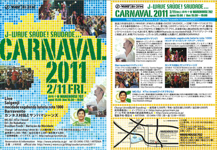carnaval2011