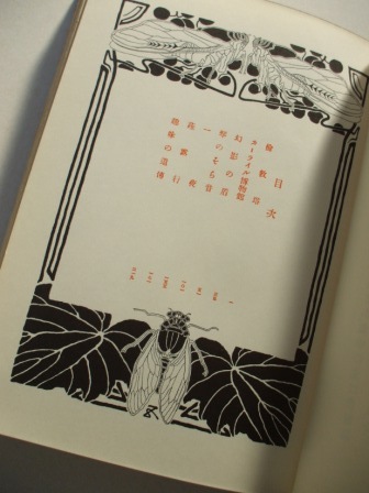開梱 設置?無料 】 歴史品 真作保証 夏目漱石 晩年の書 歴史品 『寿