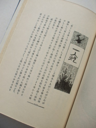 ひとでなしの猫 夏目漱石 『漾虚集』 複刻版