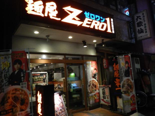 麺屋ZERO1 (1)