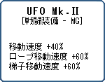 UFO Mk2