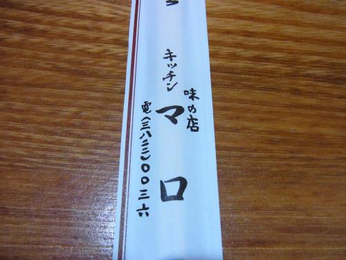 130510-015箸袋(S)