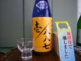 まんさくの花　日の丸醸造　秋田県　こだわり　日本酒