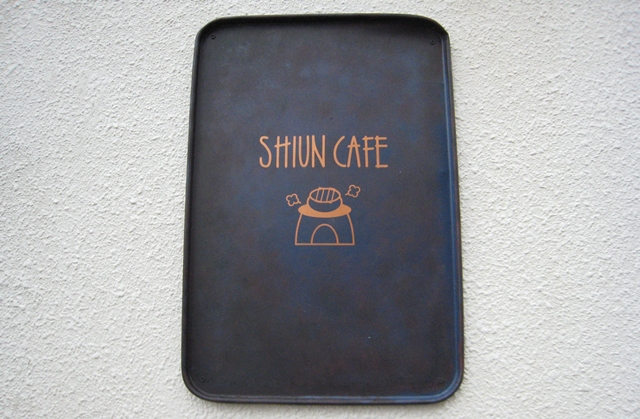 SHIUN CAFE