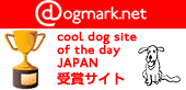dogmark.net Cool Dog Site of the Day JAPAN