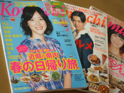 月刊新潟Komachi 5月号 (2010/03/25発売)