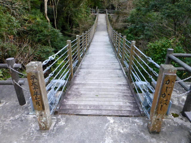 河鹿橋1