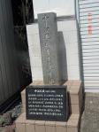 中江兆民先生誕生地の碑