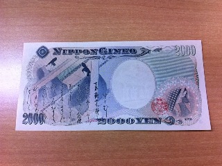 二千円b
