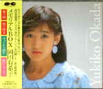 ご購入商品：岡田有希子 CDアルバム/メモリアルBOX