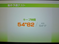 Wii Fit Plus 2011年6月7日のバランス年齢 20歳 動作予測テスト結果 キープ時間54