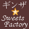 ギンザ★Sweets Factory