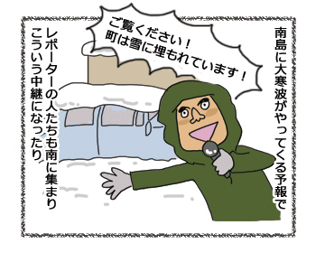 羊の国のラブラドール絵日記シニア!!「大雪警報発令中」漫画1