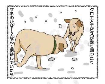 羊の国のラブラドール絵日記シニア!!「大雪警報発令中」漫画2
