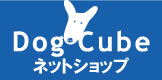 Dog-Cube