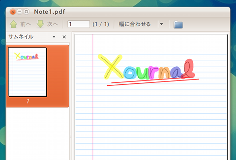 Xournal Ubuntu ペイントソフト PDFで保存